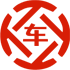 乡宁昇腾云汽车抵押贷款公司 