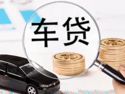 乡宁车辆抵押贷款什么情况会被认定为是违规?
